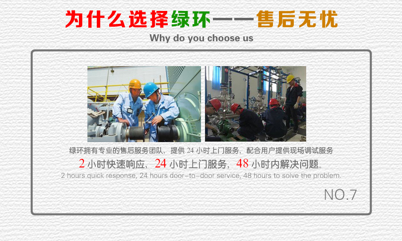 1527133153905819.jpg 7-售後無憂.jpg