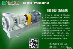 淺談化工離心泵-常見（jiàn）的（de）流量調節方法