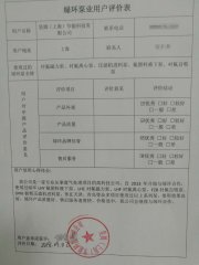 昊（hào）姆節能采用我（wǒ）公司LMU料漿泵