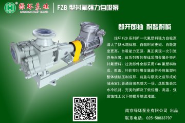 襯氟自吸泵吸不上水的幾大因（yīn）素